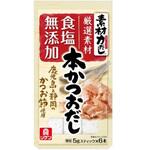 理研 素材力だし 本かつおだし 30gx10 理研ビタミン