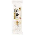 玉三 極上 白玉もち 200gx10 川光商事