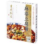 重慶飯店 麻婆豆腐醤 130gx30 重慶飯店