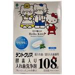 ハローキティ デントクリア酵素入り 入れ歯洗浄剤 紀陽除虫菊