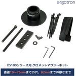 60-350-200 エルゴトロン DS100シリーズ用 グロメットマウントキット ブラック ERGOTRON(エルゴトロン)