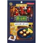 日本橋菓房 老舗酒問屋が目利きした旨いつまみ オイスターチーズ 23gx12 老舗酒問屋が目利きした旨いつまみ