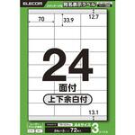 EDT-ECNLL24AS3 ラベルシール 表示・宛名ラベル レーザープリンタ 24面 上下余白付 3シート エレコム