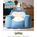A900a ポケモンビーズソファ セルタン