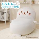 A1394 しろたん ビーズソファ セルタン