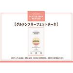 小林生麺 グルテンフリーヌードルフェットチーネ 128gx24 小林生麺