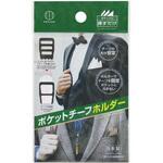 ポケットチーフホルダー 小久保工業所