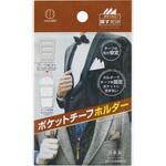 ポケットチーフホルダー 小久保工業所