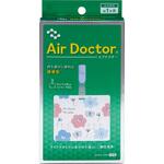 エアドクター携帯型 紀陽除虫菊