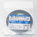 強力両面テープ 薄手 #5713 まつうら工業