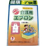 介護用エプロン ヨック
