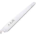 鞘入り剪定鋸 替刃 天寿