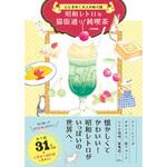心ときめく大人のぬり絵 昭和レトロな猫街通り純喫茶 永岡書店
