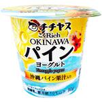 [冷蔵]こくRich OKINAWAパインヨーグルト チチヤス