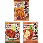 日本食研 食研町食堂シリーズ 3種アソートセット 日本食研