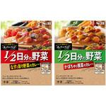 スパ×ベジ お試しセット2種(各1個) ヱスビー食品