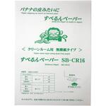 すべるんペーパー クリーンルーム用 エムエフ