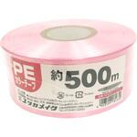 PEカラー平テープ 約50mm×500m ユタカメイク