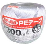 荷造り紐 PEテープ 玉巻 50mm×300m ユタカメイク