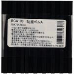 防振ゴムA WAKI(和気産業)