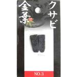 金葉クサビ DAISHIN(大進)