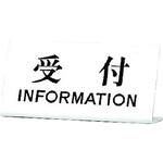 受付 L型 光
