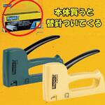 タッカ 【特別セット】替ステープル無償付属 R13 Rapid(ラピッド) タッカ 【特別セット】替ステープル無償付属 R13 Rapid(ラピッド)