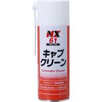 キャブクリーン イチネンケミカルズ(旧タイホーコーザイ)