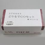 660/670どりるでGOセット SUN TOOL 660/670どりるでGOセット SUN TOOL