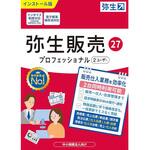 弥生販売 27 プロフェッショナル 2ユーザー 通常版 <インボイス制度改正対応> 弥生