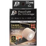 ピースエイト Re：シリカテープ 50mm×5m ジーエス・サイエンス