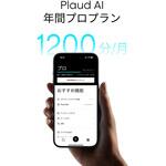 PLAUD.AI メンバーシップ Proプラン(年間) PLAUDNOTE PLAUD.AI メンバーシップ Proプラン(年間) PLAUDNOTE