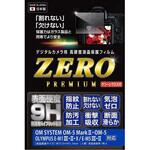 OM SYSTEM OM-5MkⅡ/OM-5対応 液晶保護フィルムZEROプレミアム エツミ
