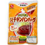 いつでも1.5倍チキンハンバーグ 石井食品 いつでも1.5倍チキンハンバーグ 石井食品