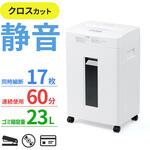 シュレッダー 電動 クロスカット サンワダイレクト シュレッダー 電動 クロスカット サンワダイレクト