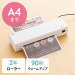 ラミネーター 2本ローラー A4対応 サンワダイレクト ラミネーター 2本ローラー A4対応 サンワダイレクト