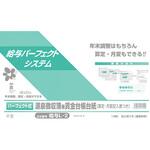 パーフェクト式源泉徴収簿兼賃金台帳台紙(2026.09改) 日本法令