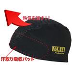 3Dインナーキャップ TOWA[清掃用品、安全保護具]