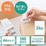 ラベル マルチ FBA対応再剥離タイプ サンワダイレクト ラベル マルチ FBA対応再剥離タイプ サンワダイレクト