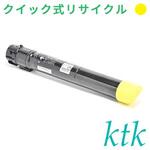 トナー 富士ゼロックス対応 CT203177/CT203178/CT203179/CT203180 【クイック式リサイクルトナー】 ktk(ケイティケイ)[リパックトナー]