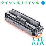 トナー キヤノン対応 カートリッジ055H  【クイック式リサイクルトナー】 ktk(ケイティケイ)[リパックトナー]