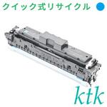トナー キヤノン対応 カートリッジ069H 【クイック式リサイクルトナー】 ktk(ケイティケイ)[リパックトナー]