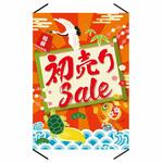 お正月用品 タペストリー 初売りSale ストア・エキスプレス