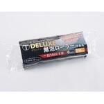 DELUXE 無泡 スモールローラー 大塚刷毛製造