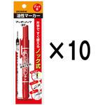 油性マーカー マッキーノック 細字 1本入×10 ゼブラ
