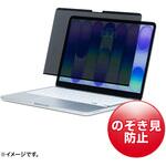 プライバシーフィルム マグネット式 MacBook NEO用 サンワサプライ
