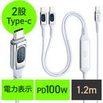 USB TypeCケーブル 充電専用 PD100W対応 サンワダイレクト