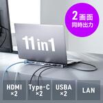 ドッキングステーション USB TypeC サンワダイレクト