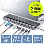ドッキングステーション USB TypeC サンワダイレクト