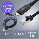LANケーブル CAT6 USB TypeC変換 サンワダイレクト